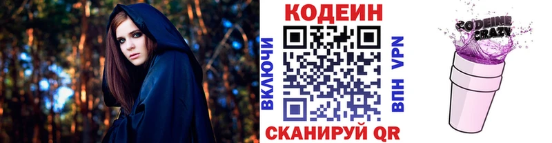 Кодеиновый сироп Lean Purple Drank  это как зайти  Белокуриха  наркотики 