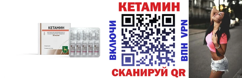 Кетамин ketamine  Белокуриха 