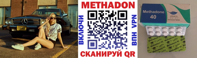 МЕТАДОН VHQ  Белокуриха 