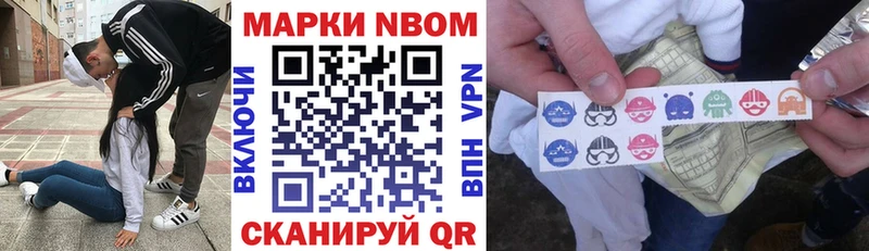 Наркотические марки 1500мкг  Белокуриха 